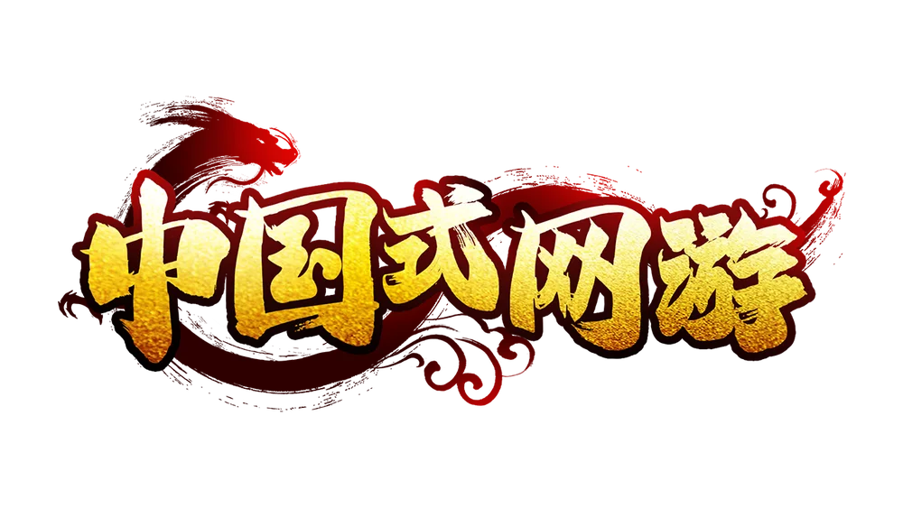 Featured image of post Chinese Online Game 中国式网游 [DLC 解锁] [DLC Unlock] [Steam] [Windows & SteamOS]