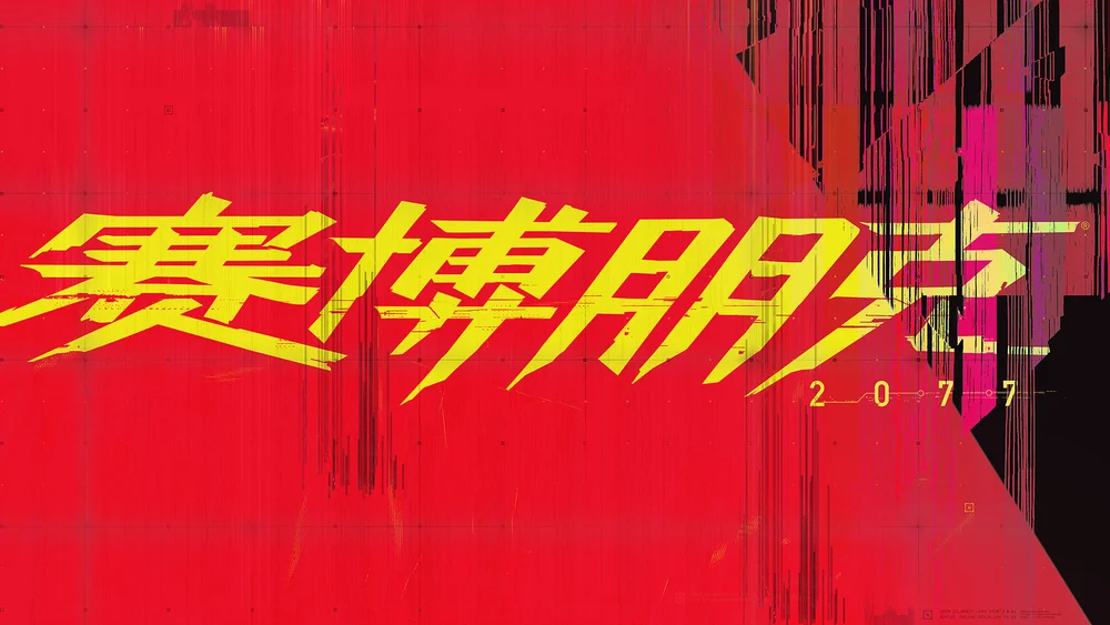 Featured image of post Cyberpunk 2077 赛博朋克 2077 [DLC 解锁] [DLC Unlock] [Steam & Epic] [Windows & SteamOS]